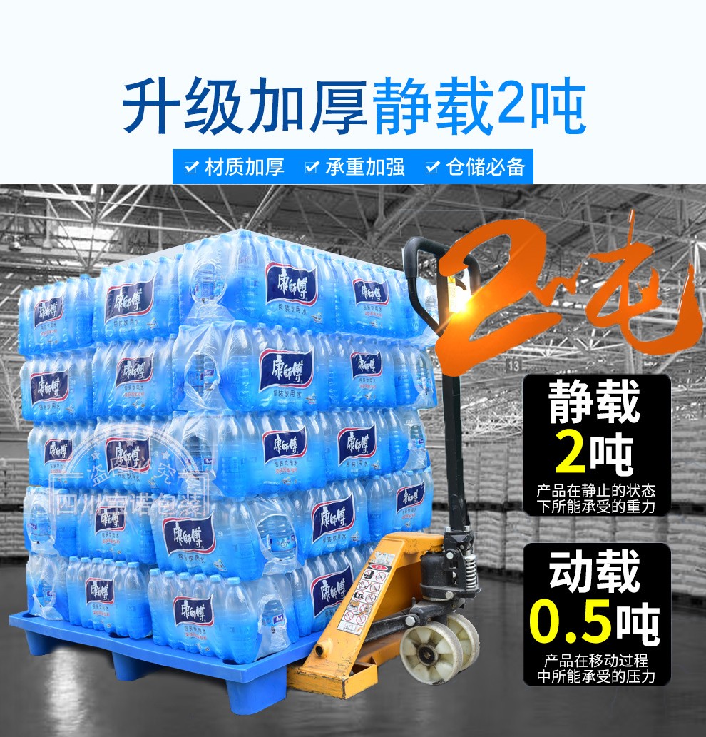 塑料托盘