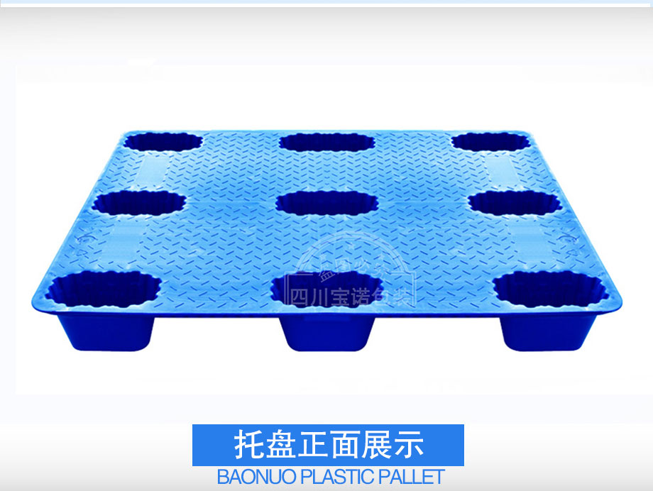 塑料托盘