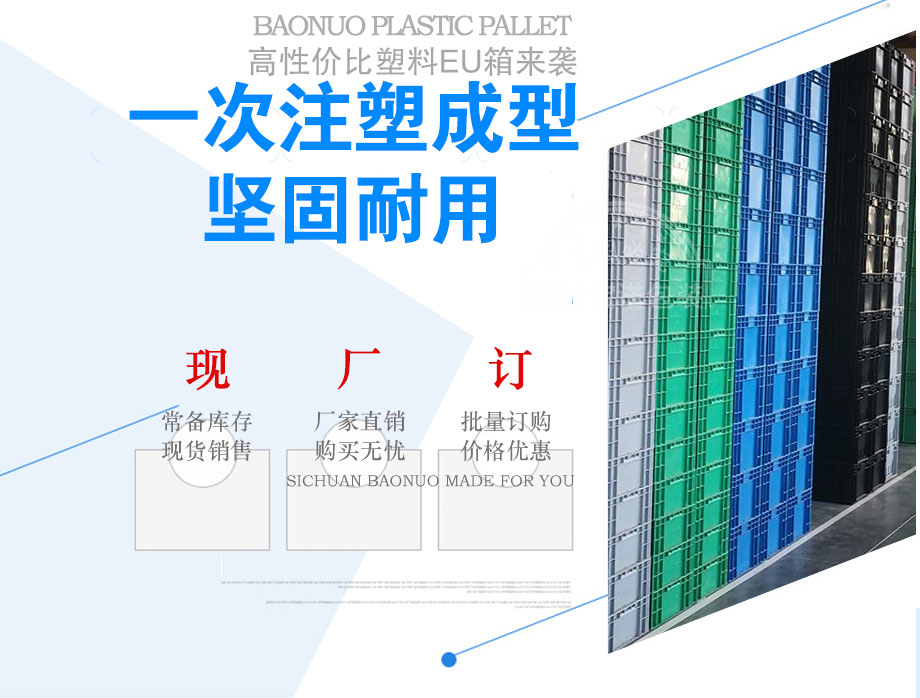 塑料托盘